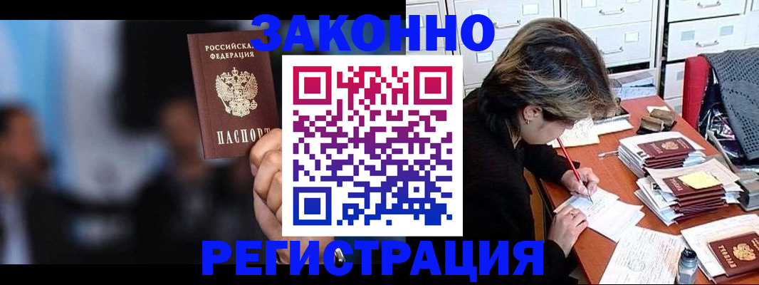 прописка иностранных граждан в Вичуге