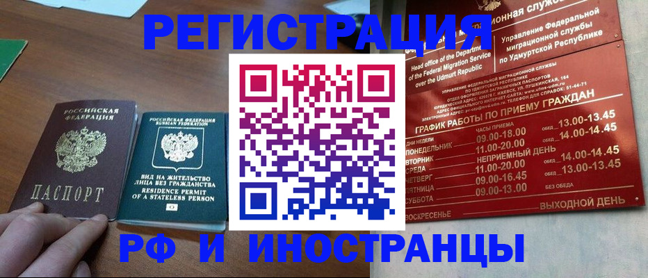 регистрация для школы в Вичуге