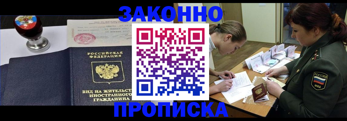 регистрация в Вичуге