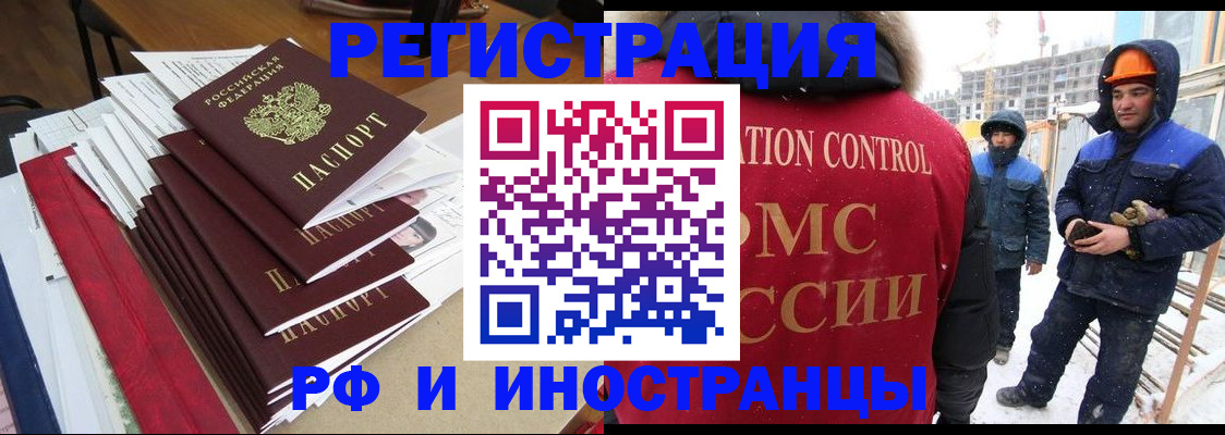 купить прописку в Вичуге